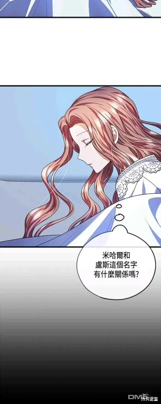 第27话 第3页
