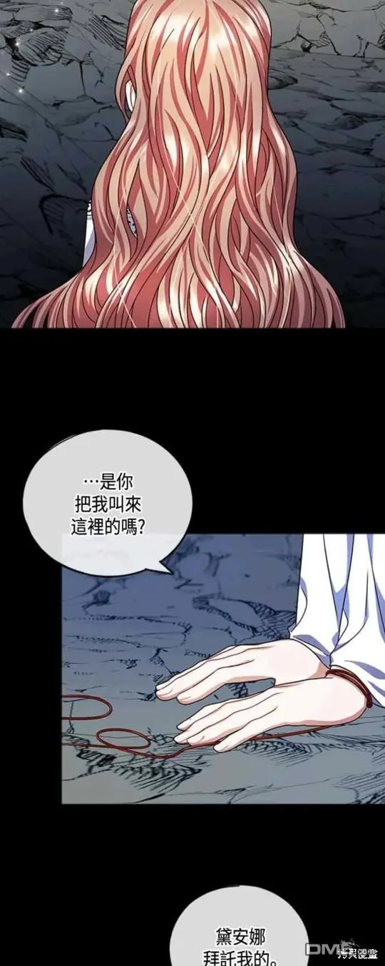第27话 第7页