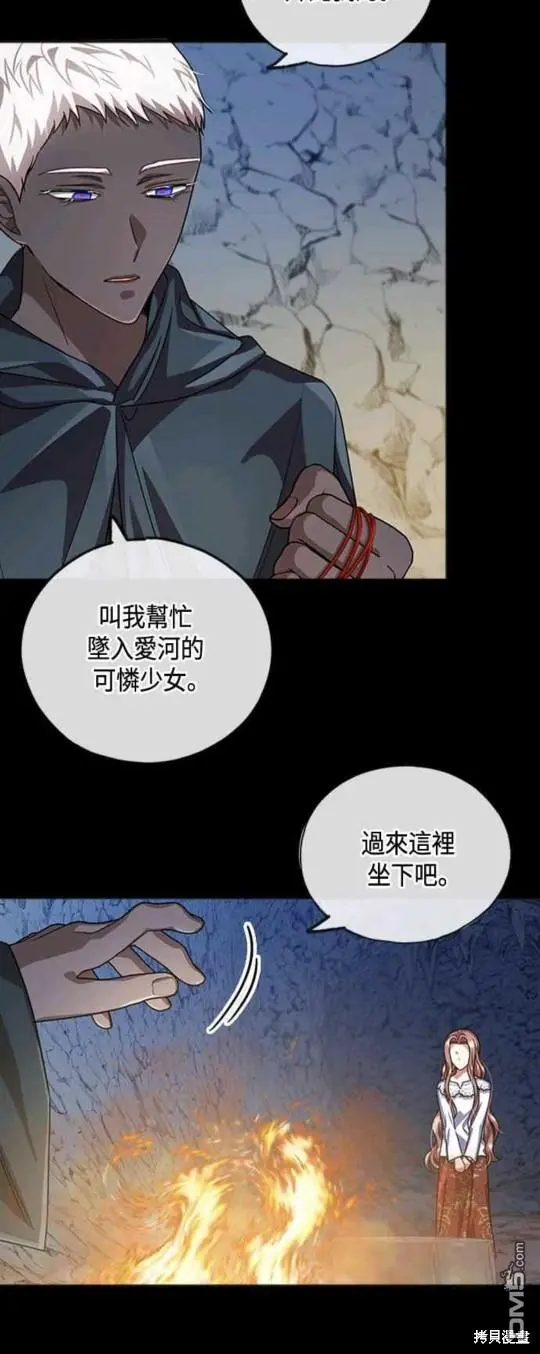 第27话 第8页