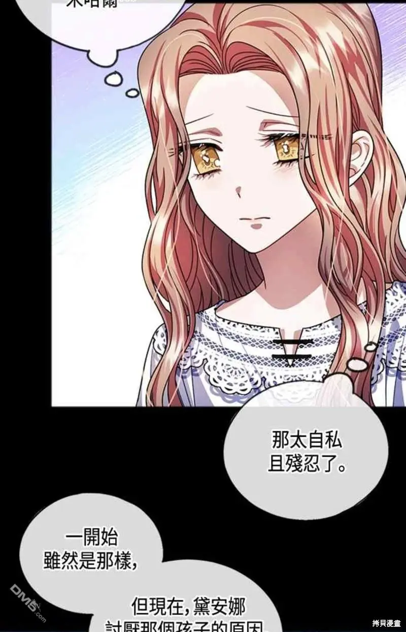 第27话 第18页