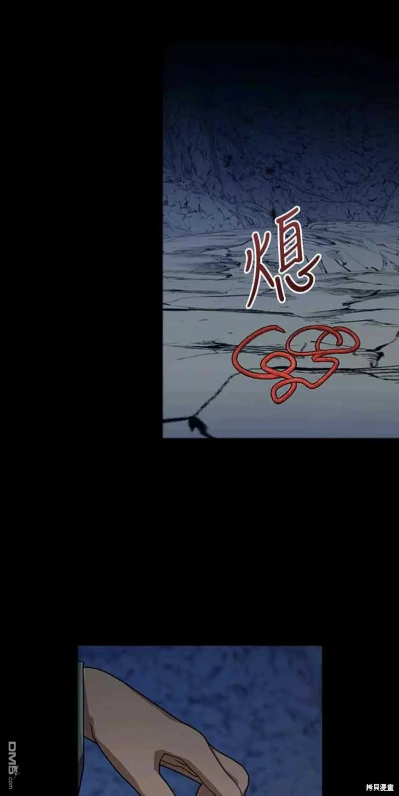 第27话 第21页