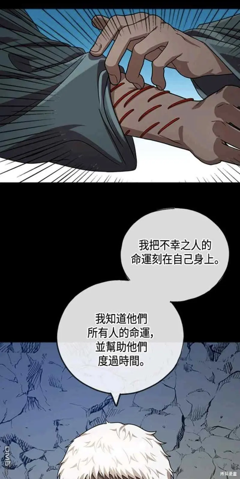 第27话 第23页