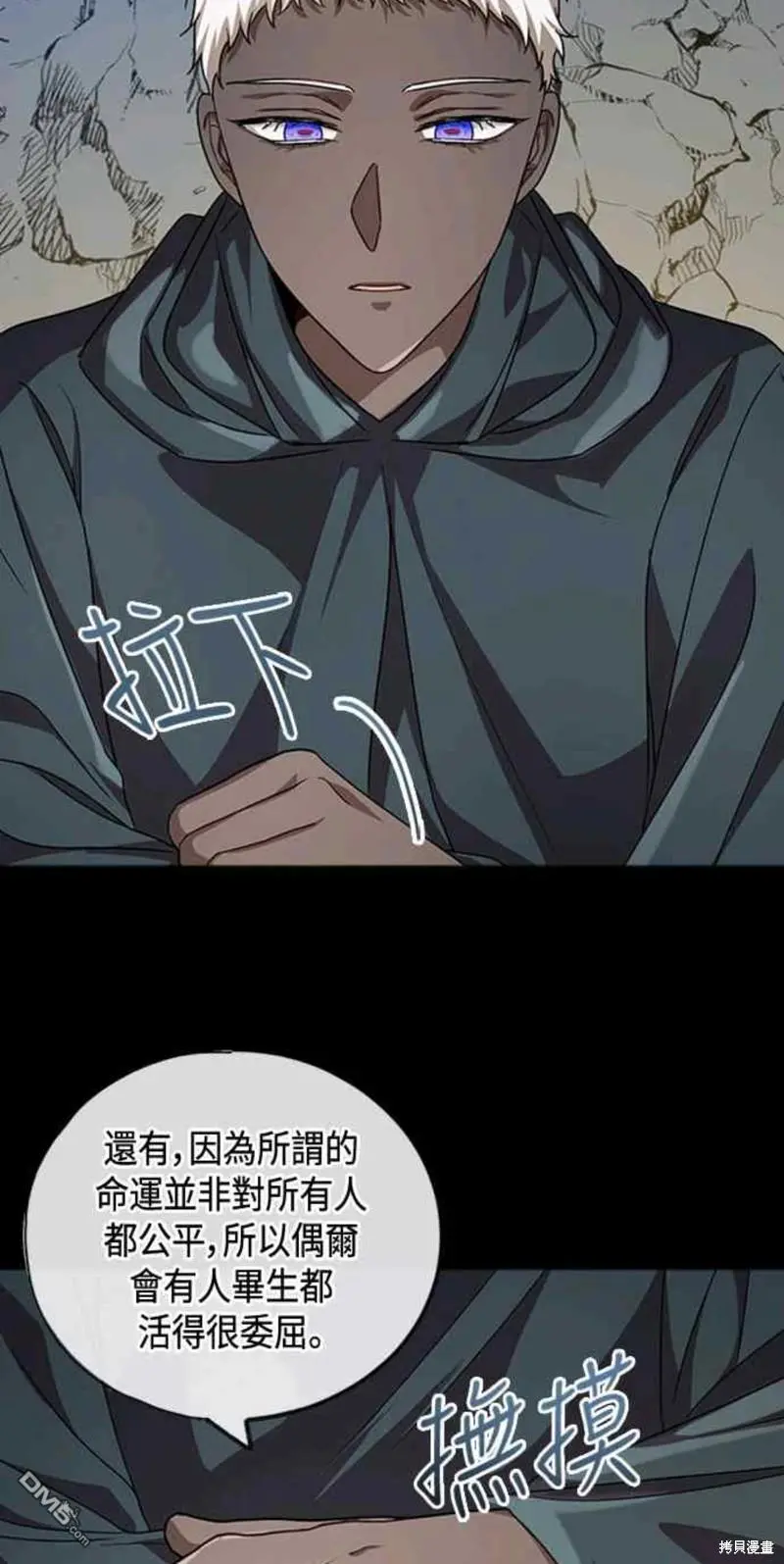 第27话 第24页