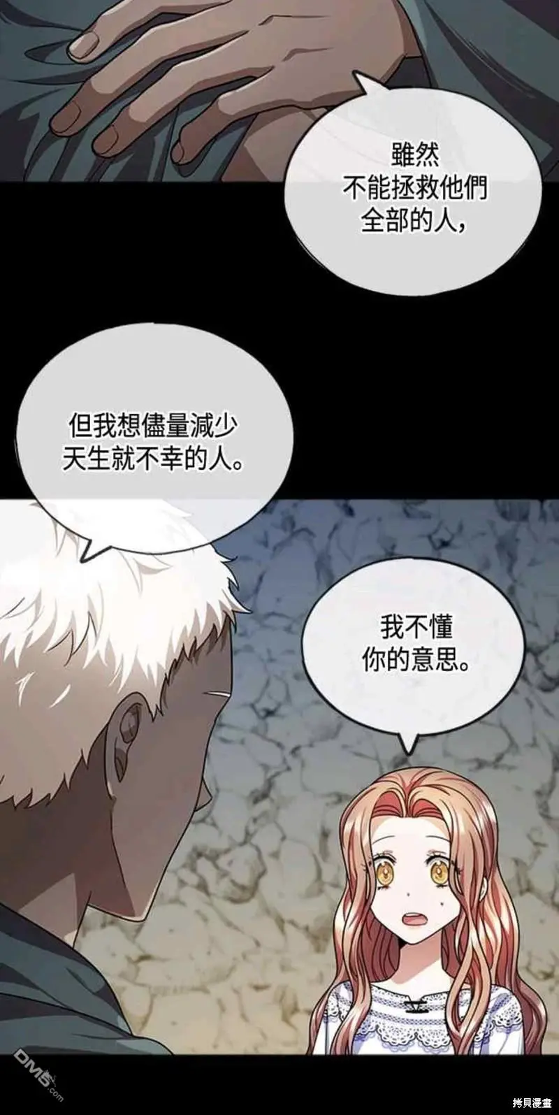 第27话 第25页