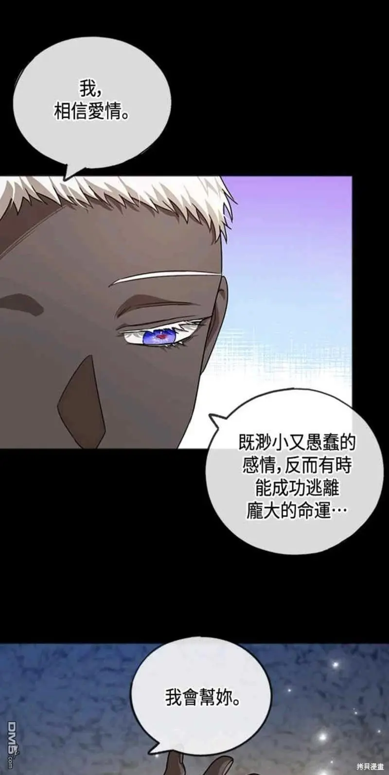 第27话 第26页