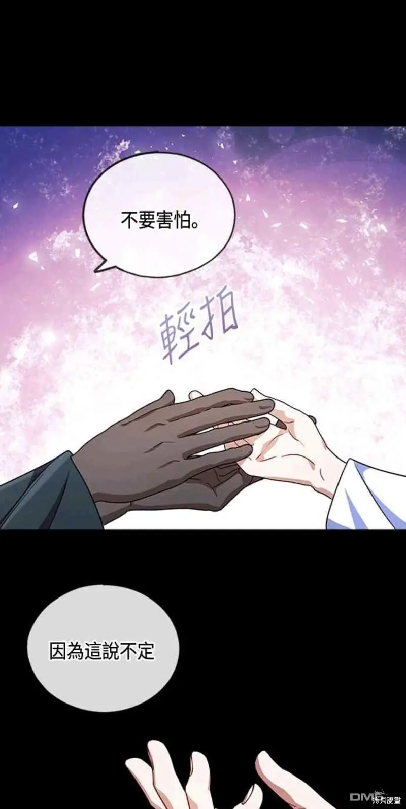 第27话 第28页