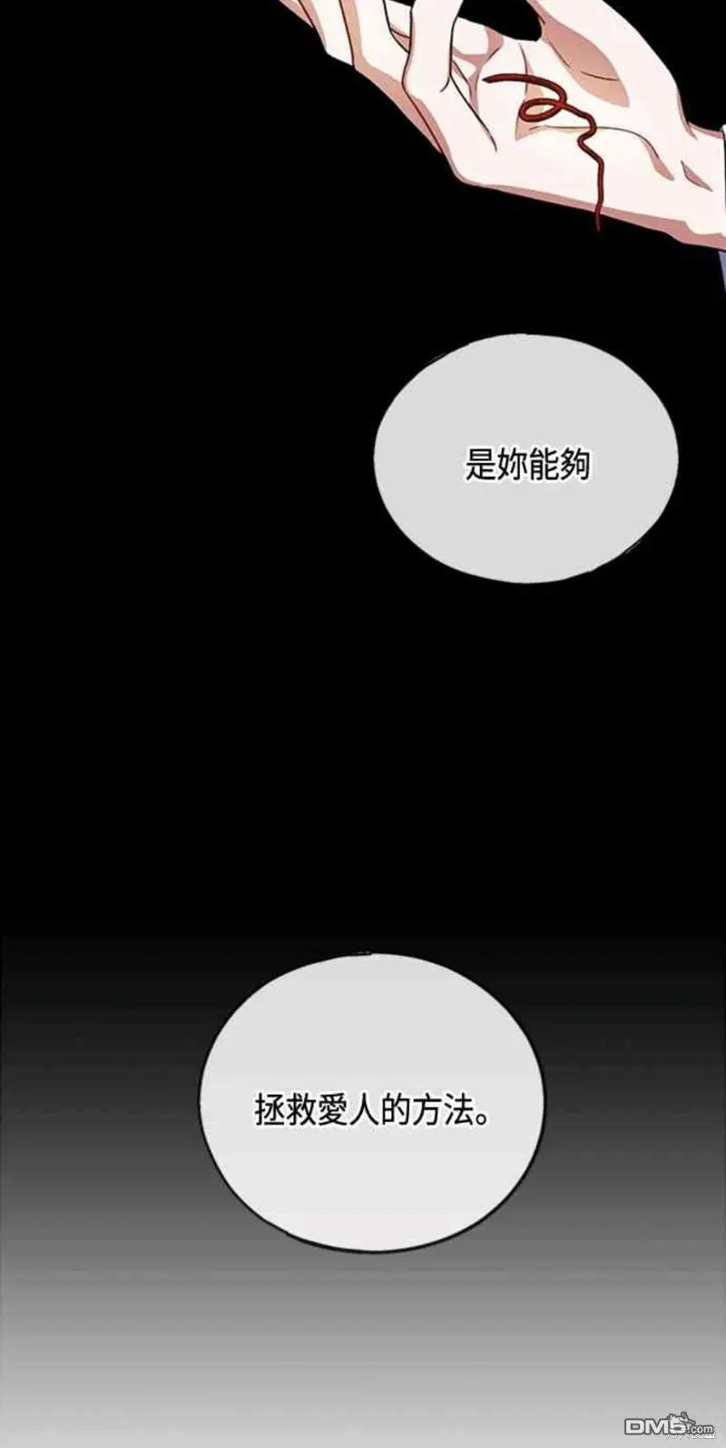 第27话 第29页