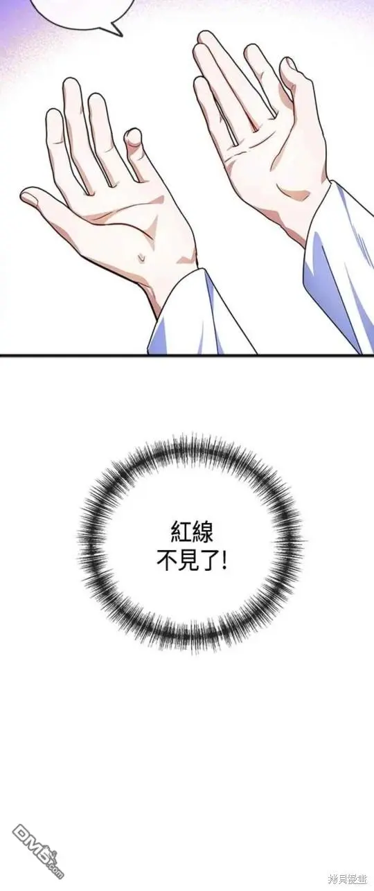 第27话 第32页