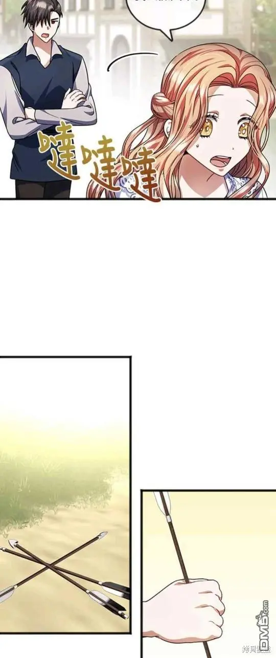 第27话 第36页