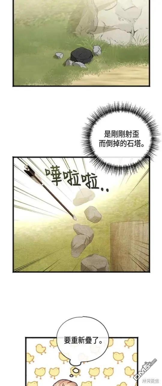 第27话 第38页
