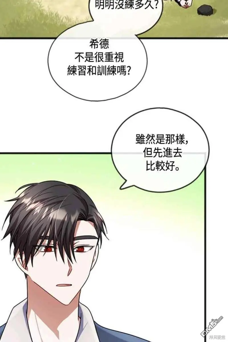 第27话 第42页