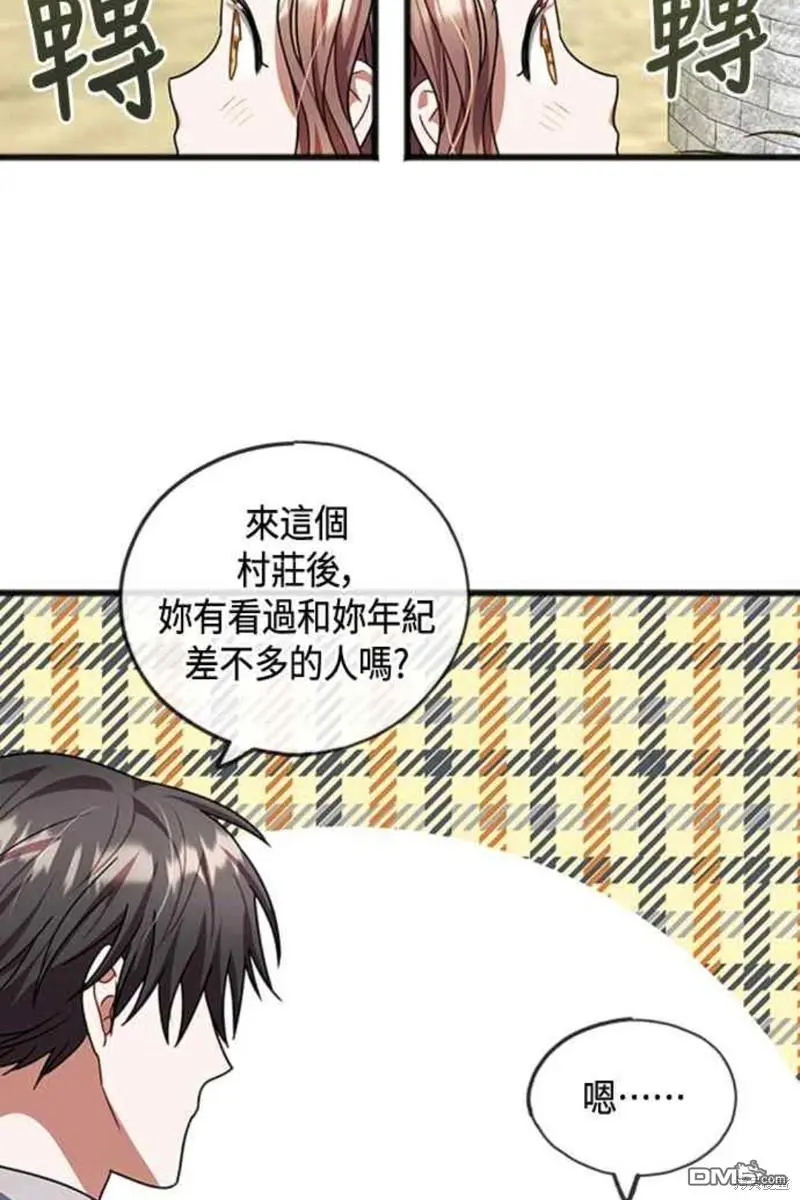第27话 第45页