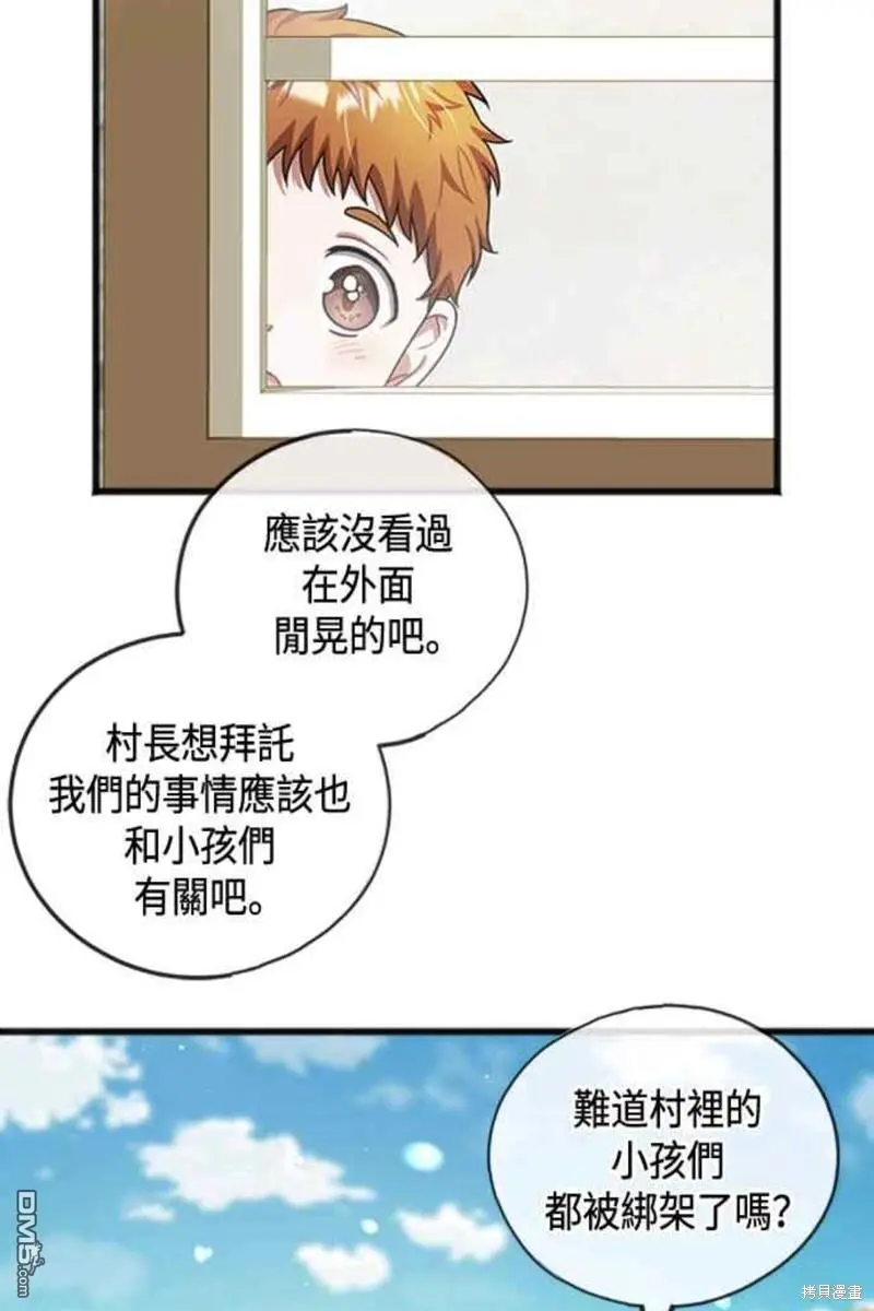 第27话 第47页