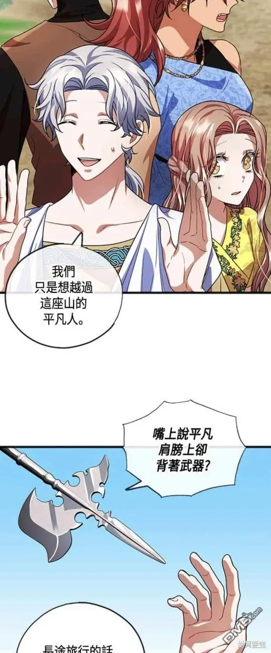 第26话 第3页