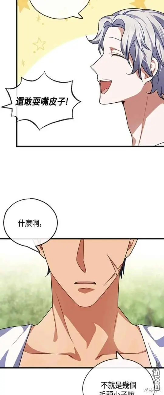 第26话 第5页