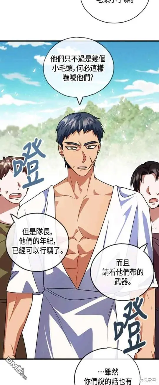 第26话 第6页