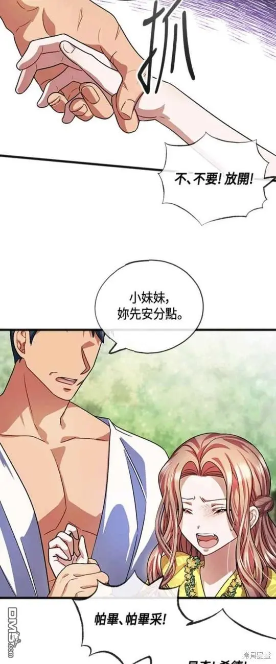 第26话 第8页