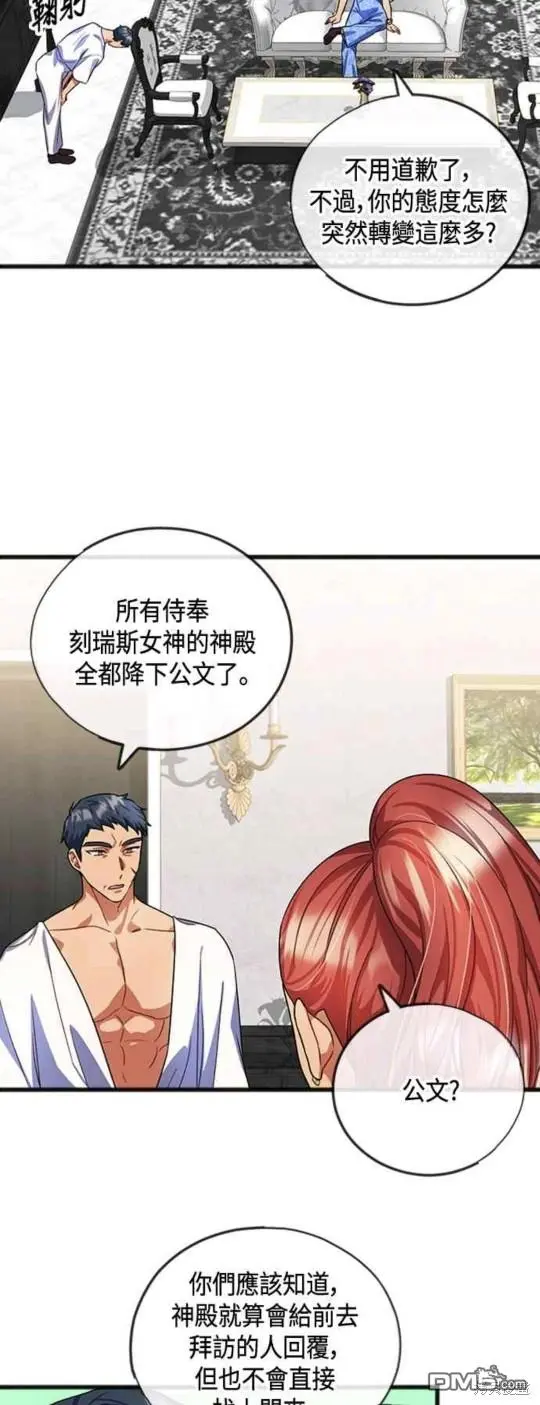 第26话 第16页