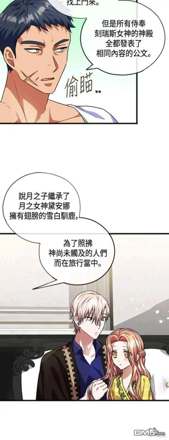 第26话 第17页