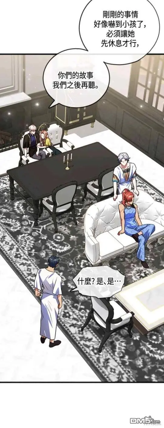第26话 第20页