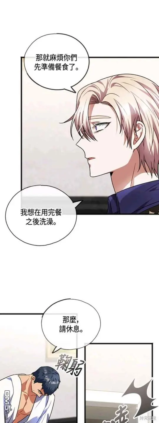 第26话 第21页