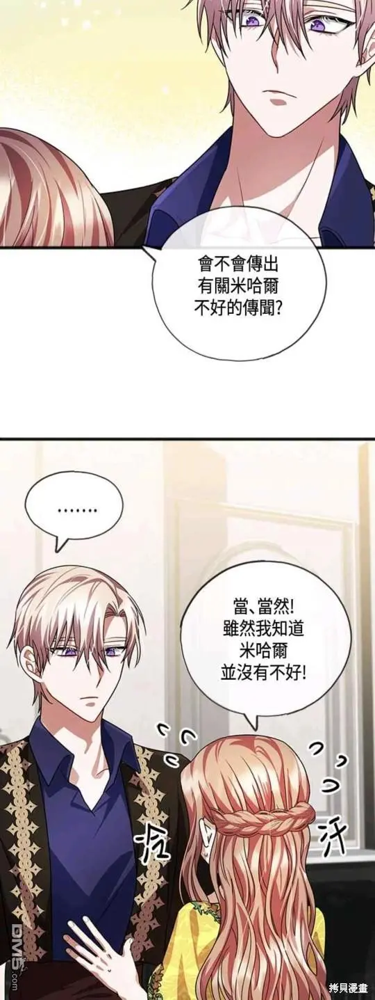 第26话 第23页