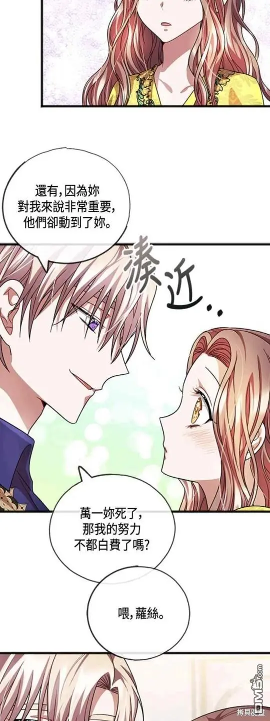 第26话 第25页