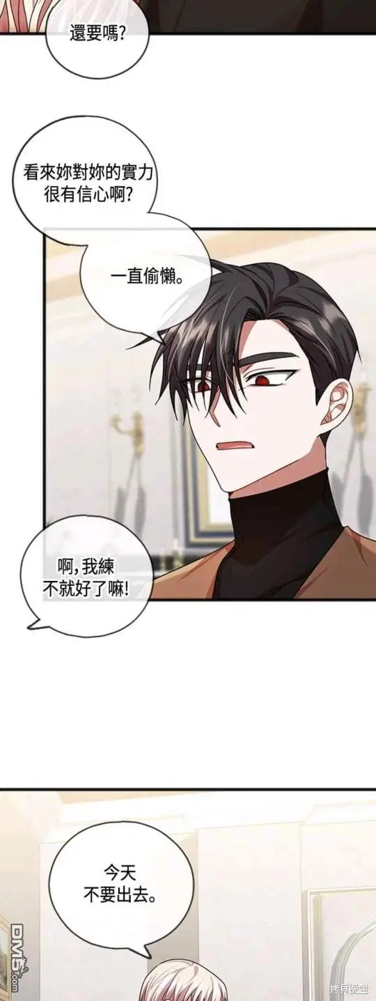 第26话 第27页