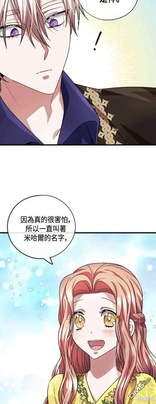 第26话 第34页