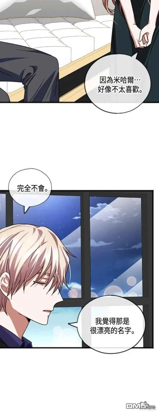 第26话 第36页