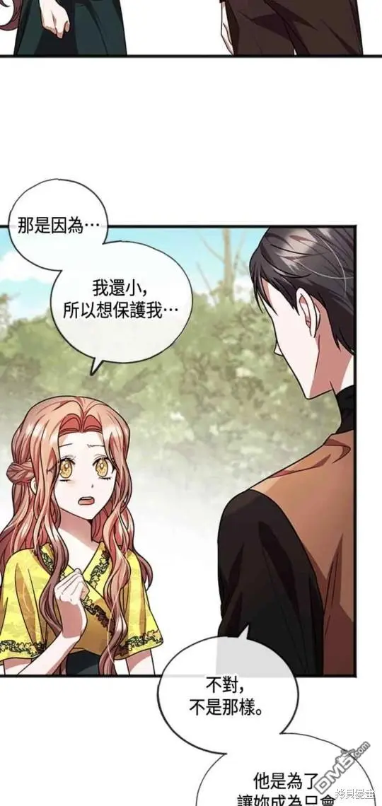 第25话 第2页