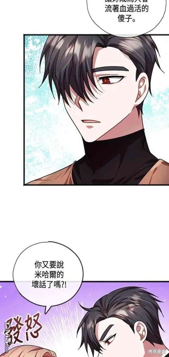 第25话 第3页