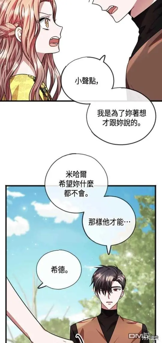 第25话 第4页