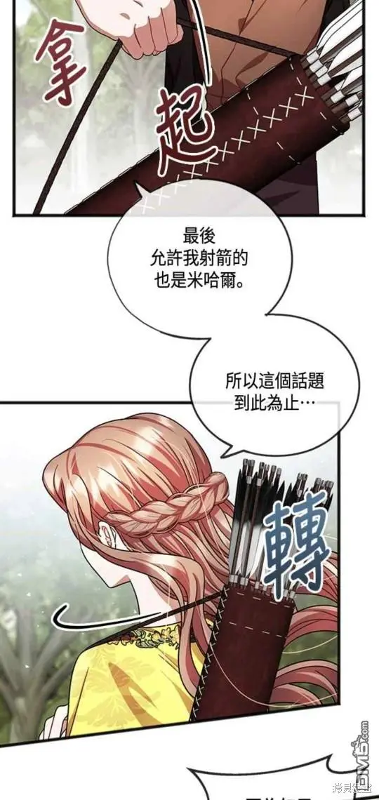 第25话 第5页