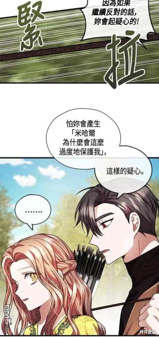 第25话 第6页