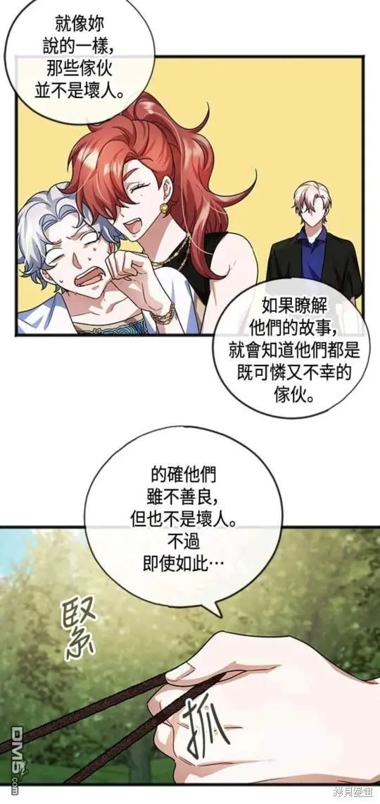 第25话 第8页