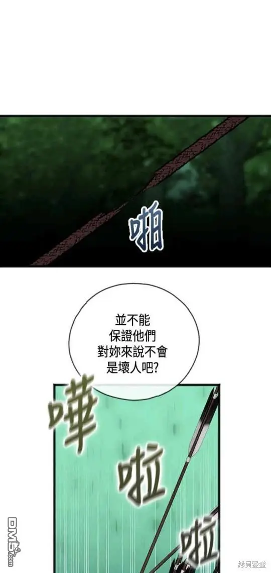 第25话 第9页