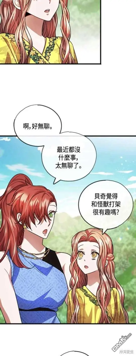 第25话 第25页