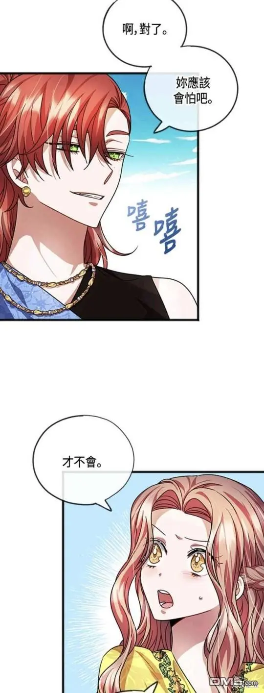 第25话 第26页