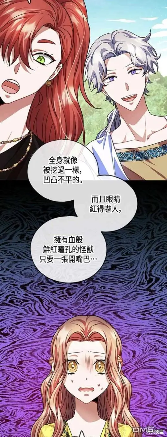 第25话 第28页
