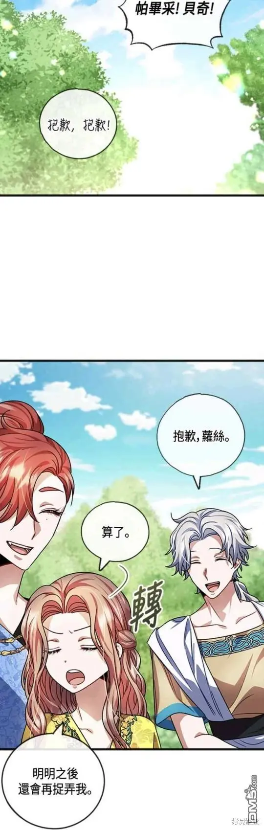 第25话 第32页