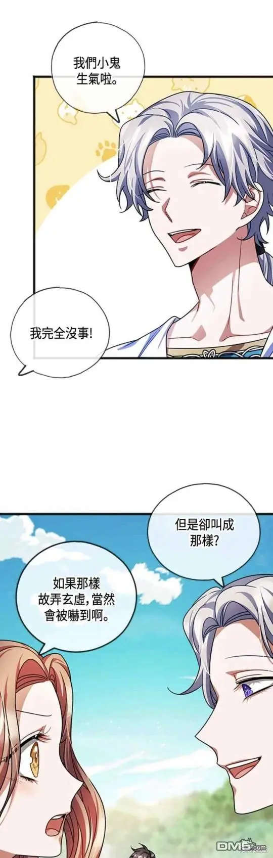 第25话 第33页