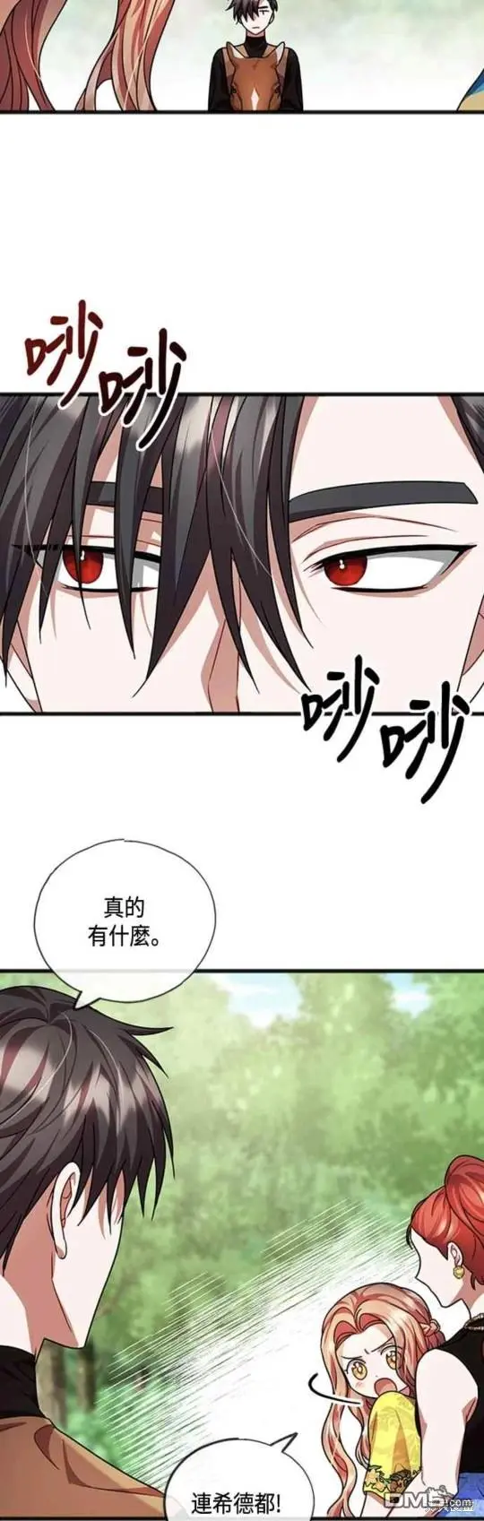 第25话 第34页