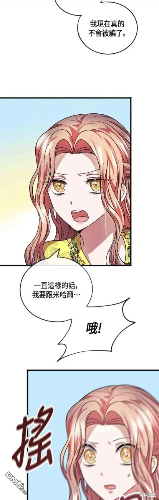 第25话 第35页