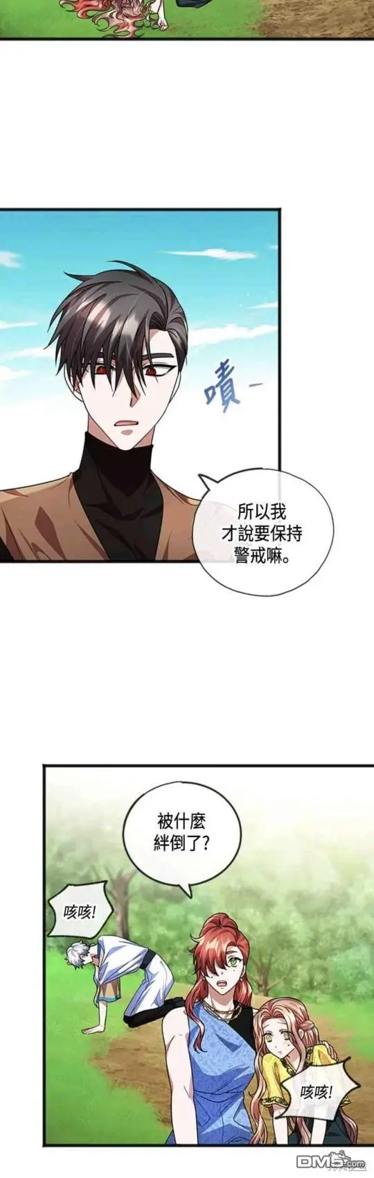 第25话 第38页
