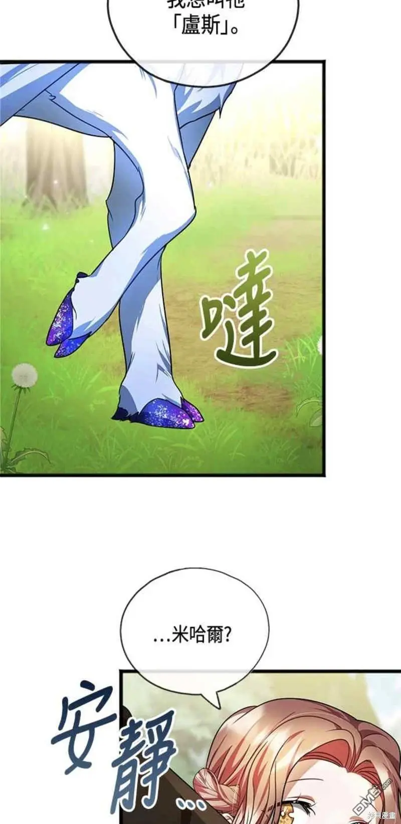 第24话 第2页