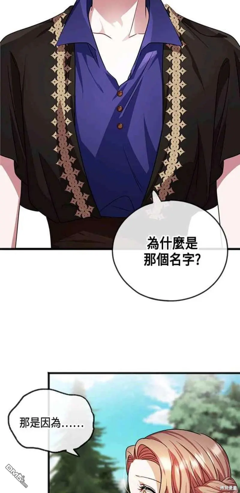 第24话 第4页