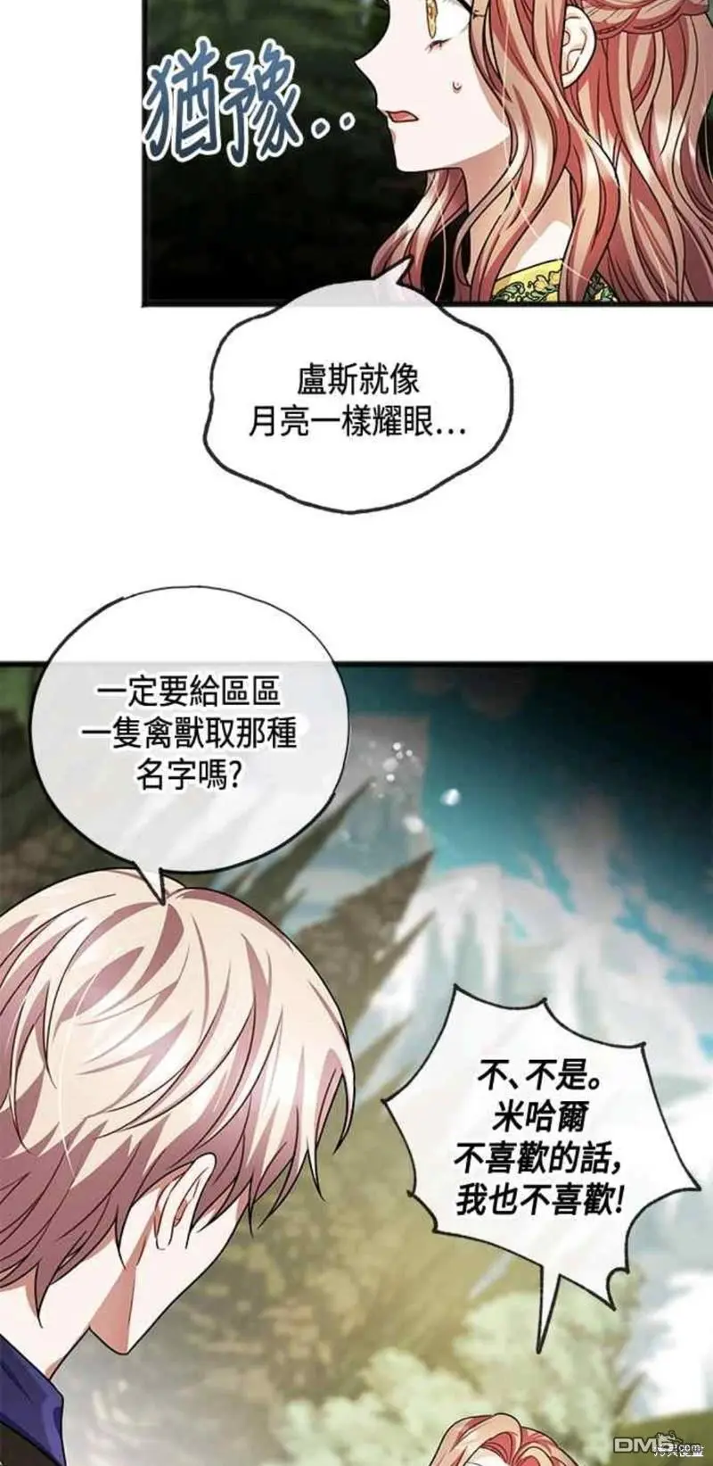 第24话 第5页