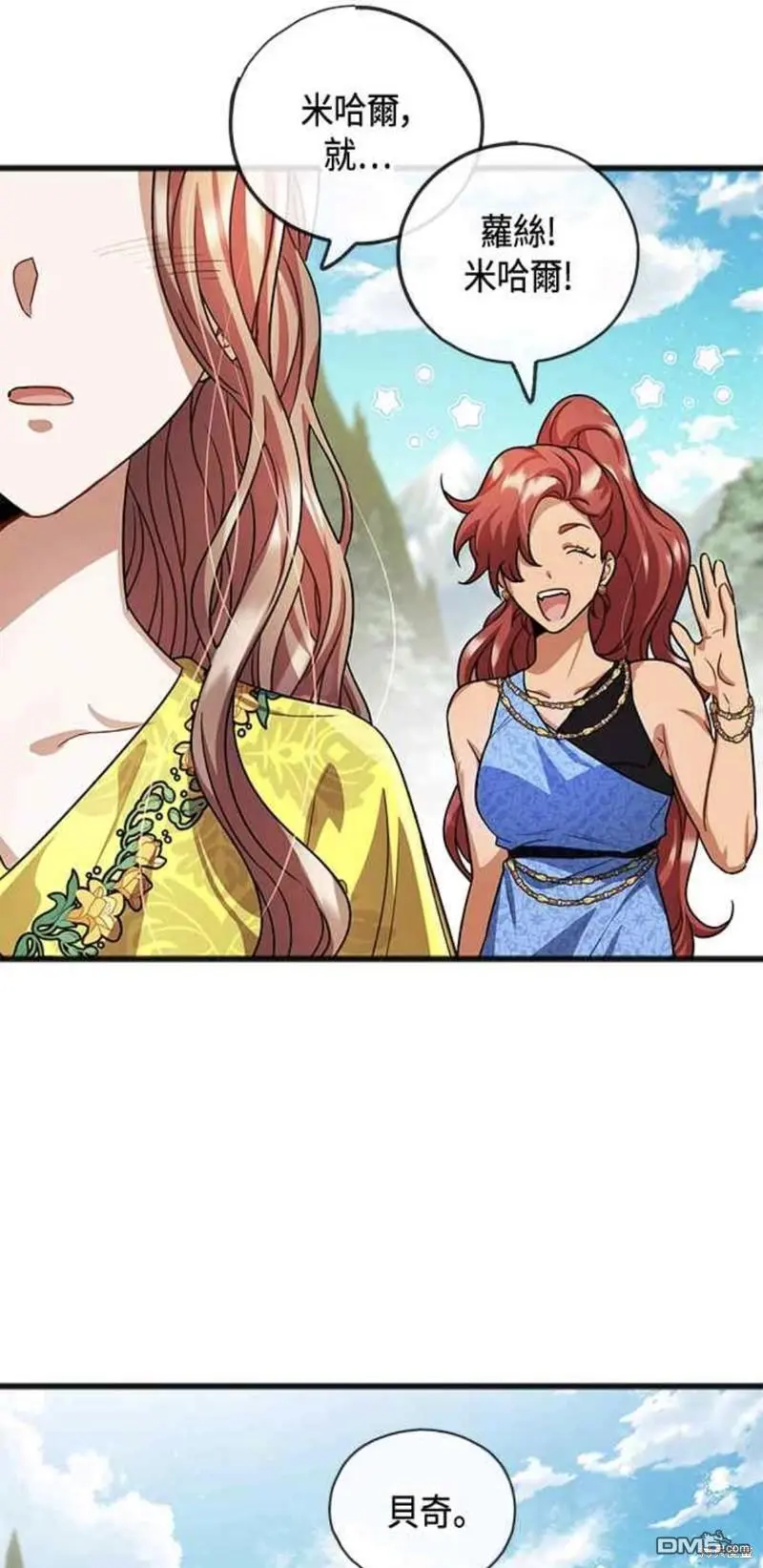 第24话 第8页