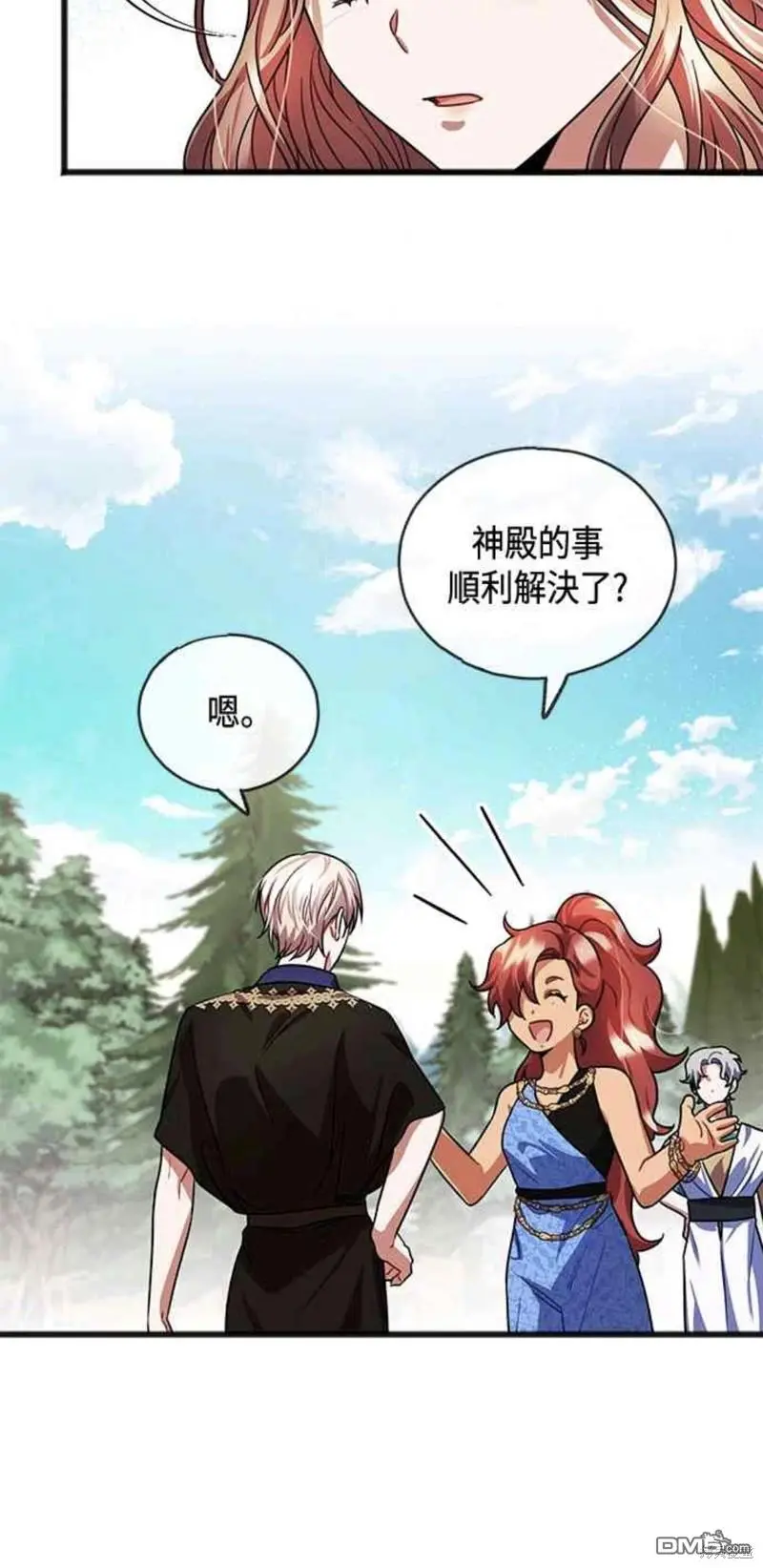 第24话 第10页
